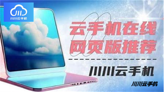 云手机哪个好