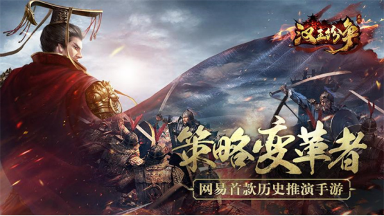 霸业纷争